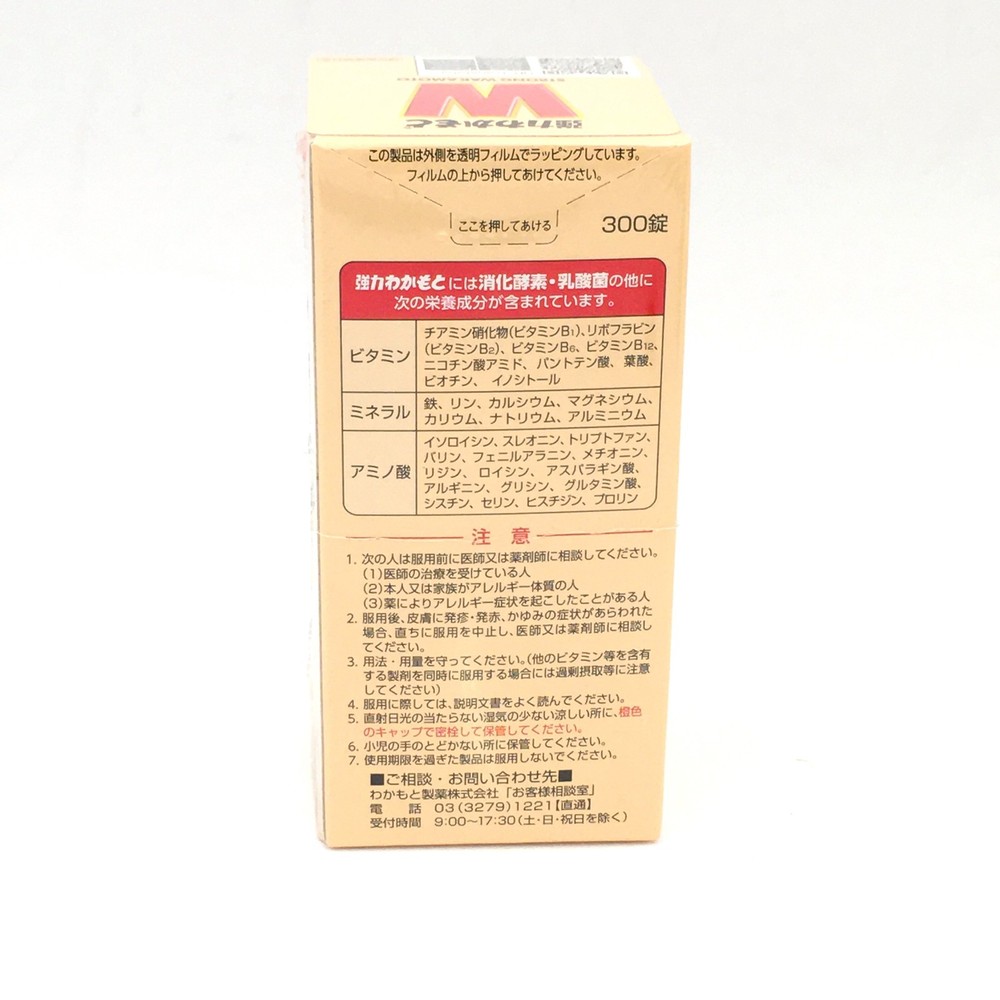 Japanese Waka Moto300 Tablets