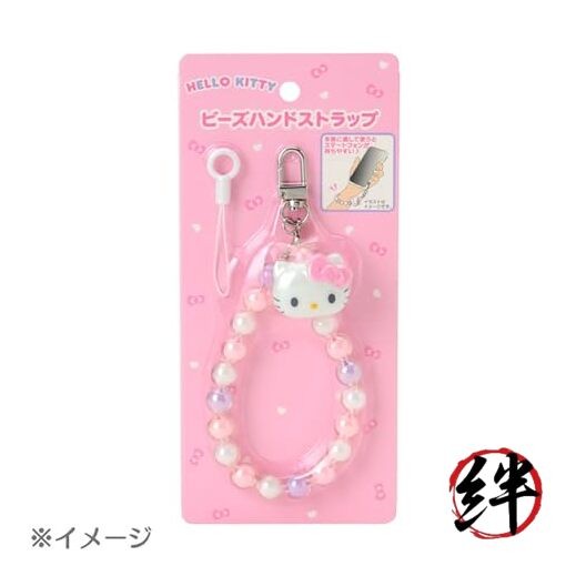 Sanrio Pompompurin Beaded Hand Strap 927350