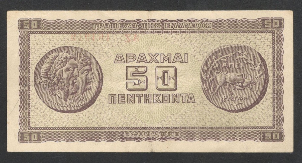 1943 Greece 50 Drachmai Note.