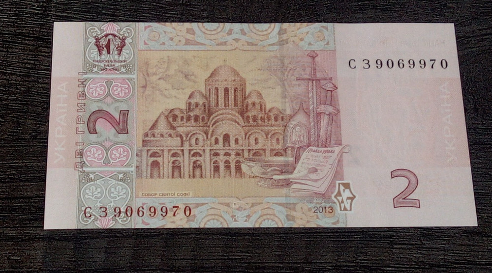 Ukrainian Hryvni
