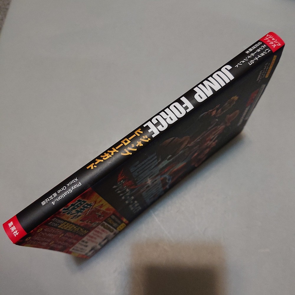 Jump Force Official Strategy Guide PS4 Xbox One JAPAN