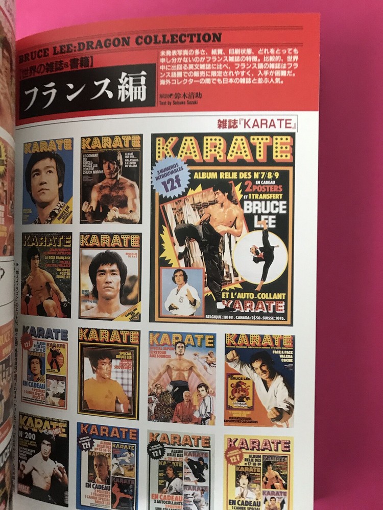 1997 BRUCE LEE Dragon Japan Media Magazines, Posters Color Reference Book