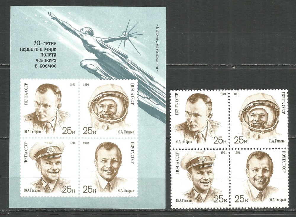 Russia 1991 year mint MNH(**) space