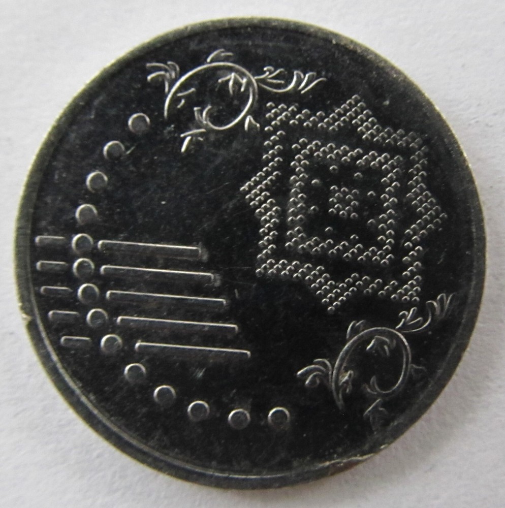 2013 Malaysia 5 Sen, KM #201