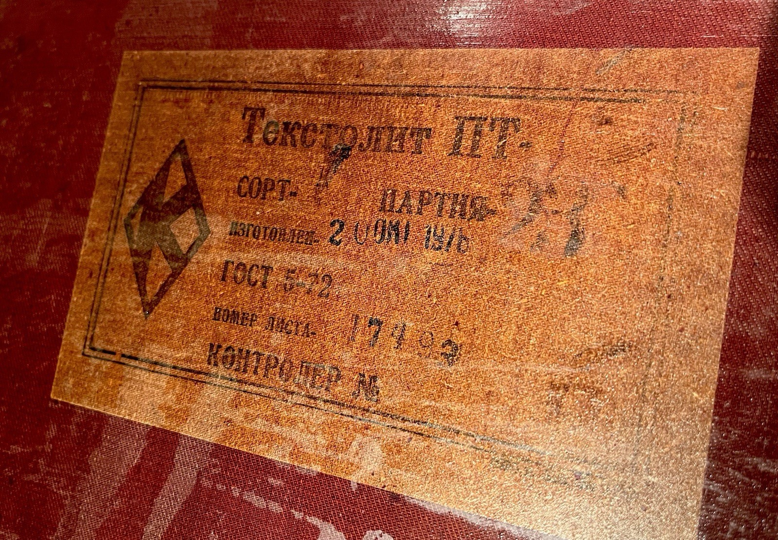 1/8” Textolite /Vintage Micarta