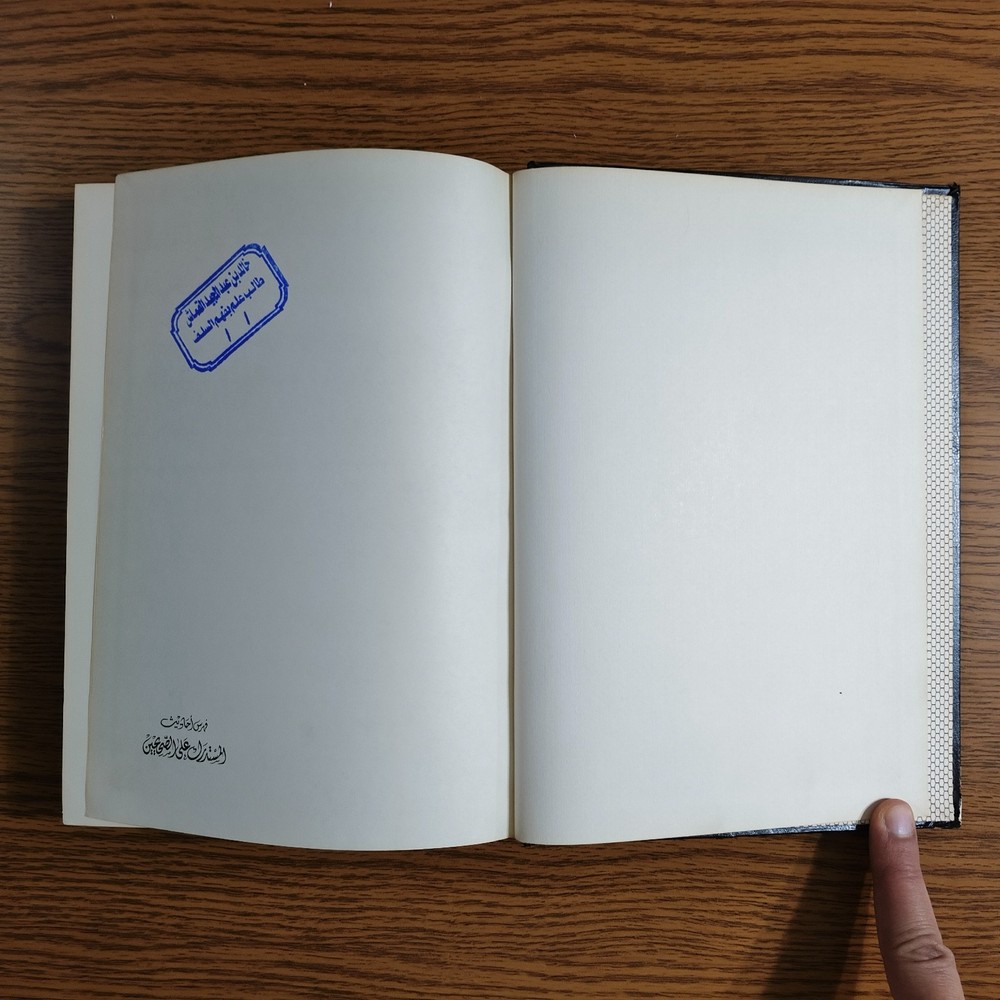 Set 5 Islamic Hadith sciences Al-Mustadrak كتاب المستدرك علي الصحيحين علم الحديث