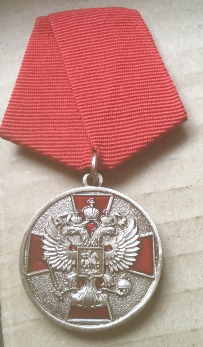 Russian  double-headed eagle and  st George medal  1994