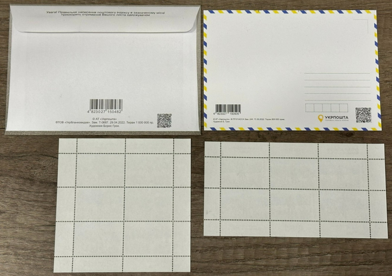 Russian Warship DONE Limited Stamp F Block Post Stamp Mark Postage Ukraine war