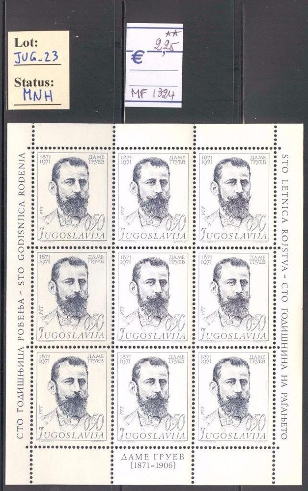 JUG_23 - JUGOSLAVIA. Beautiful 1971 mini-sheet. MNH.