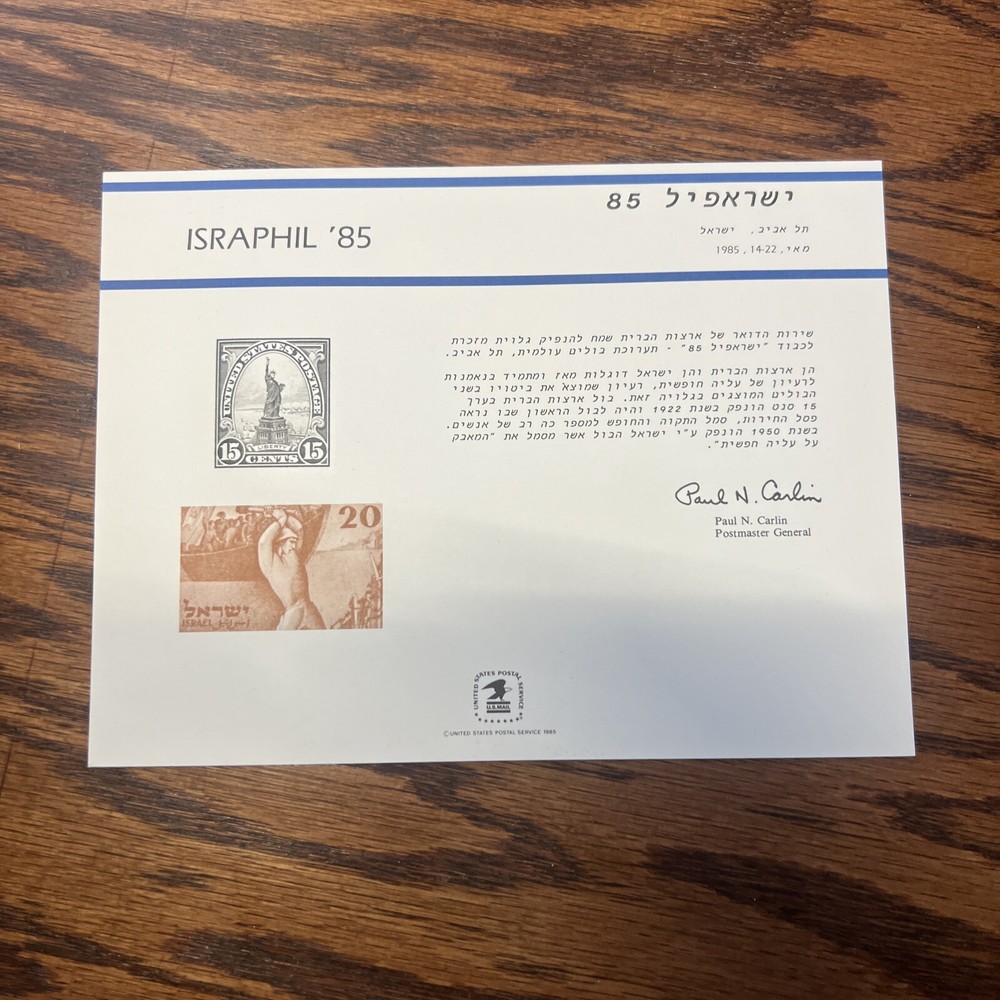 USPS Souvenir Card Israphil ‘85
