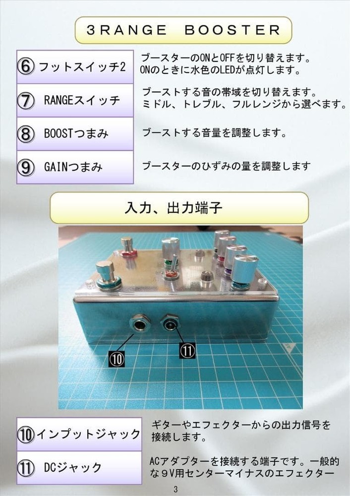 Effector with fuzz and booster set