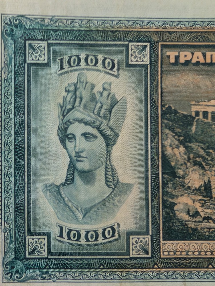 1939 Greece 1000 Drachmai - 1 note