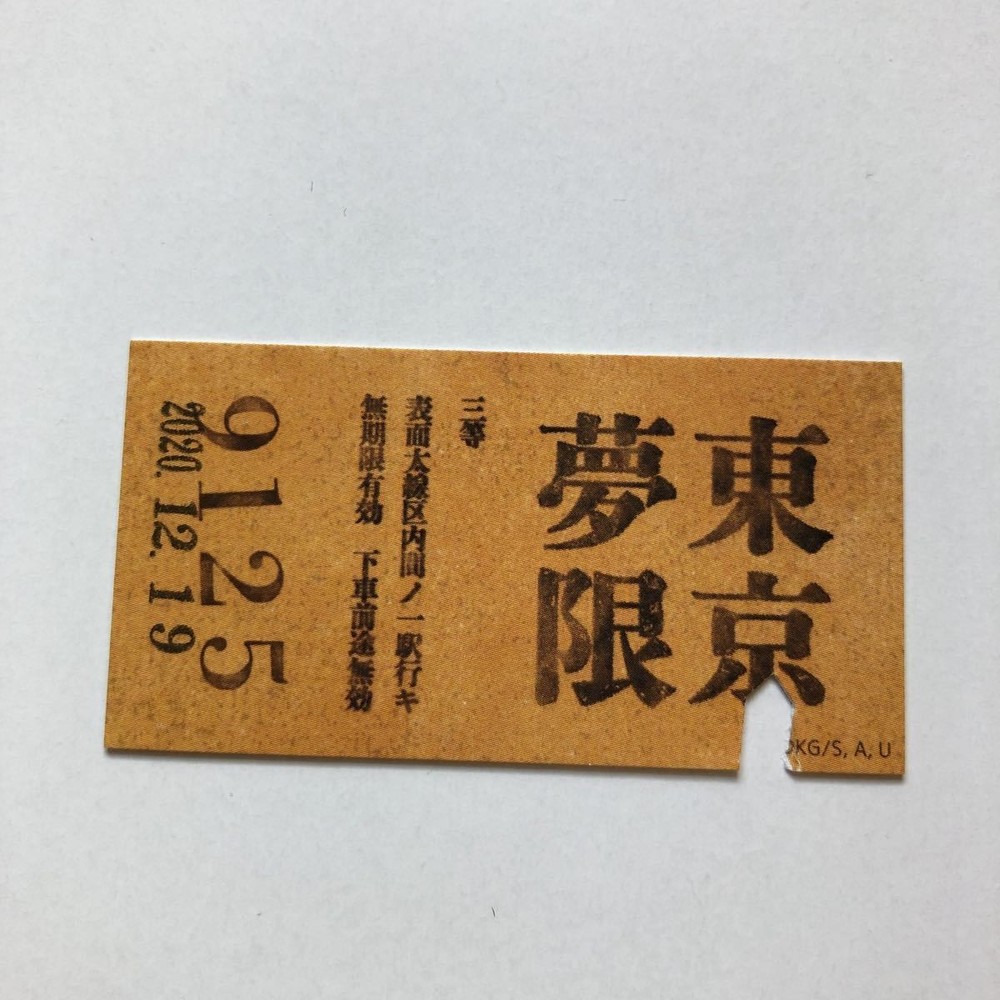 DemSlayer Kimetsu YaibMugTraTicket Ticket Cafe Ticket 19