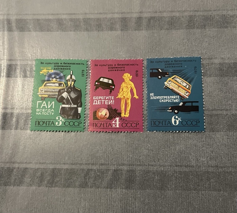 Russia CCCP Stamps 1979 Road Safety ~ Complete Set ~ MNH