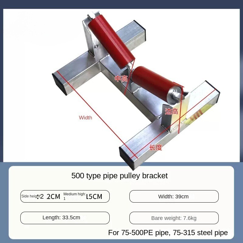500 Rubber-Covered Type Pulley Bracket PE Bracket Pipeline Engineering Cable