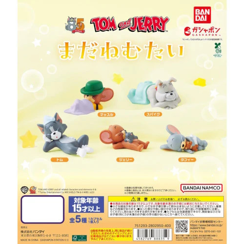 Tom And Jerry Still Sleepy Figure Series Bandai 1.5-Inch Mini-Figure