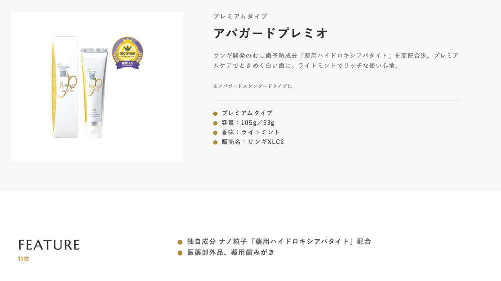 Apagard Premio Toothpaste - 105g New Version from Japan