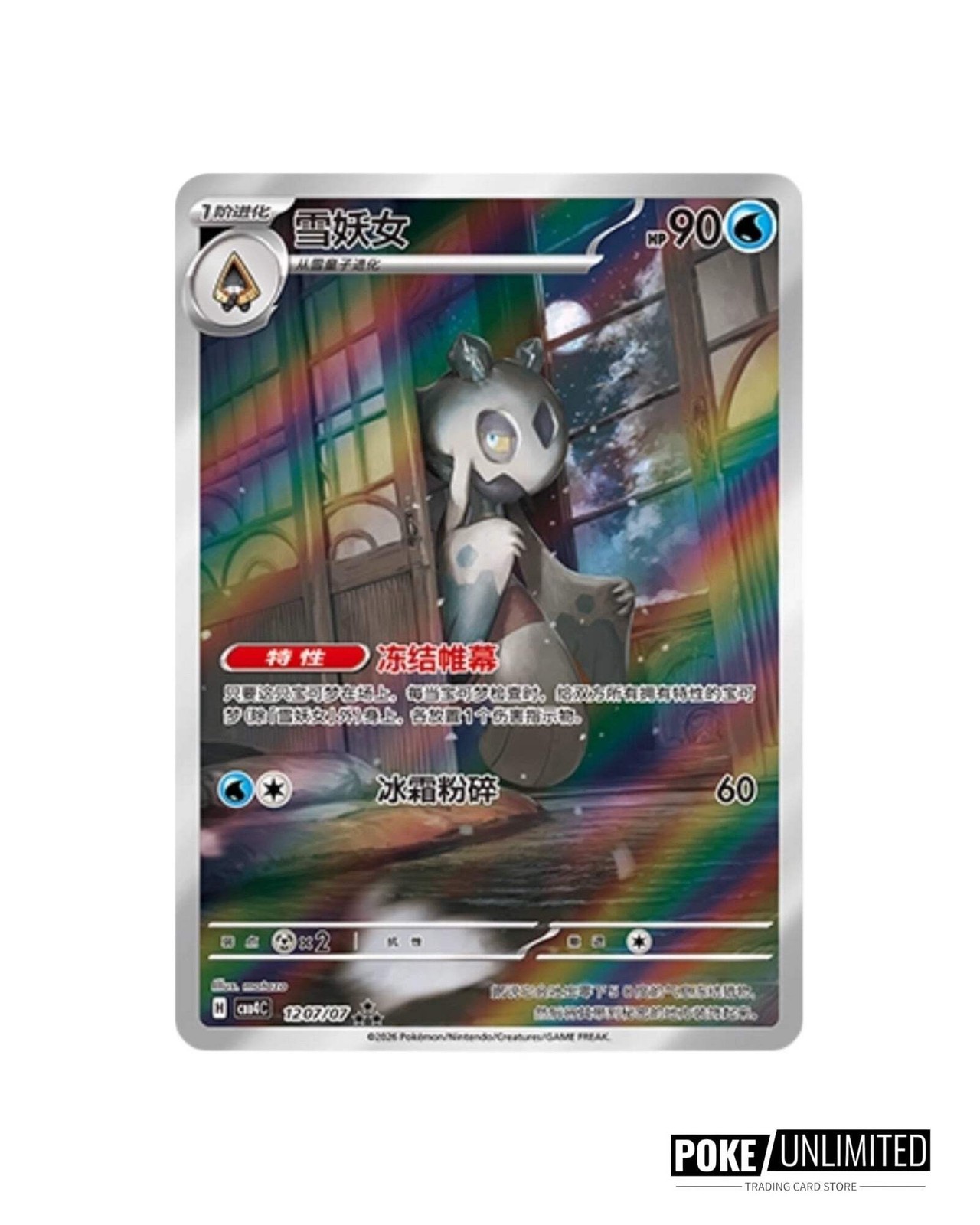 Pokemon TCG: Gemstone Gem Pack Volume.4 Booster Box (Chinese)