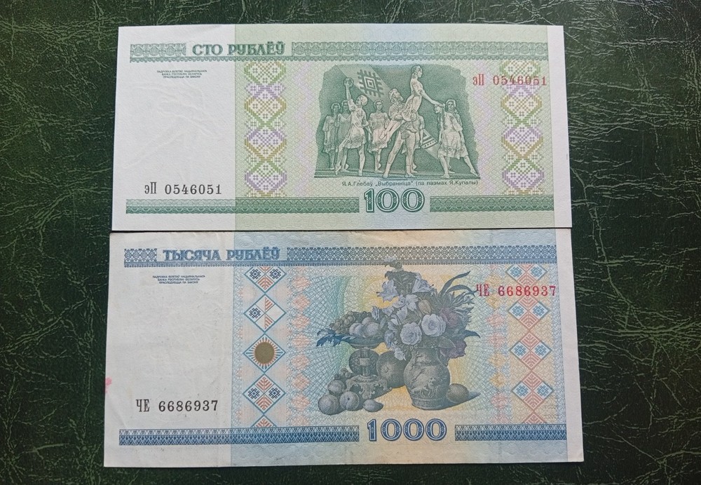 BELARUS Banknotes, 20 50 100 1000 Rubles 2000