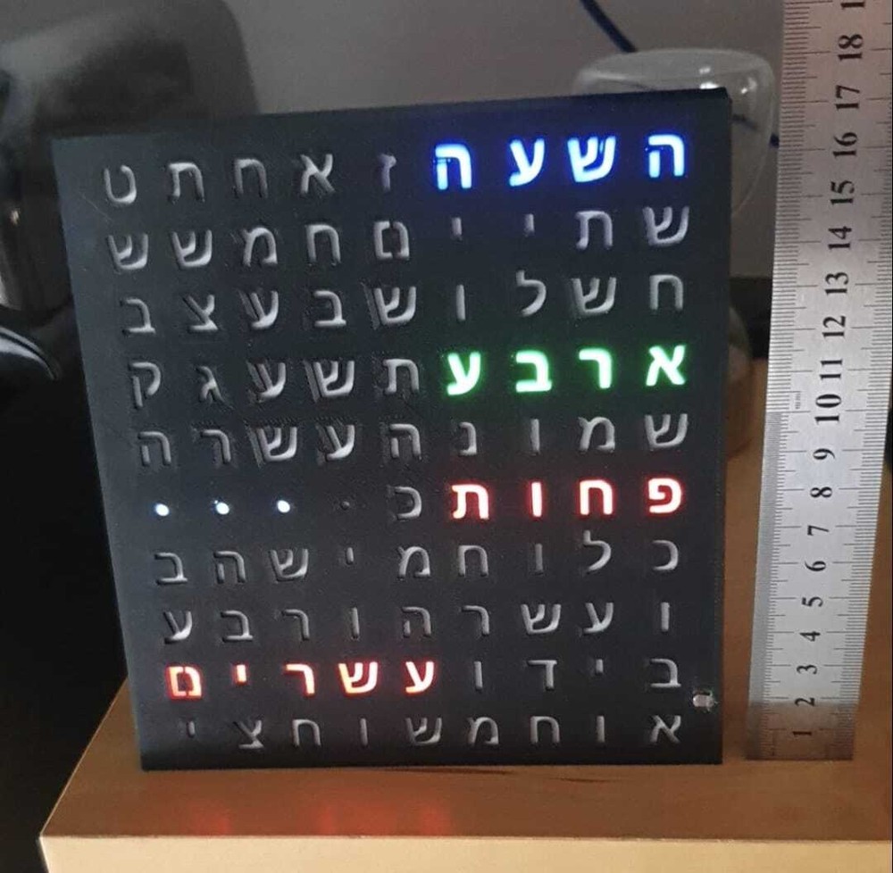 Hebrew word clock - unique !