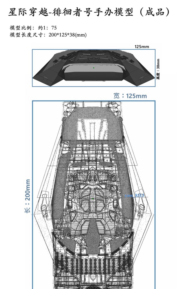NEW 1:76 Interstellar Ranger Model Painted