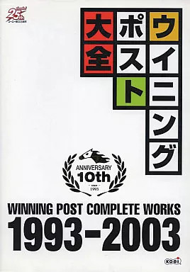Strategy book Winning Post Encyclopedia 1993-2003