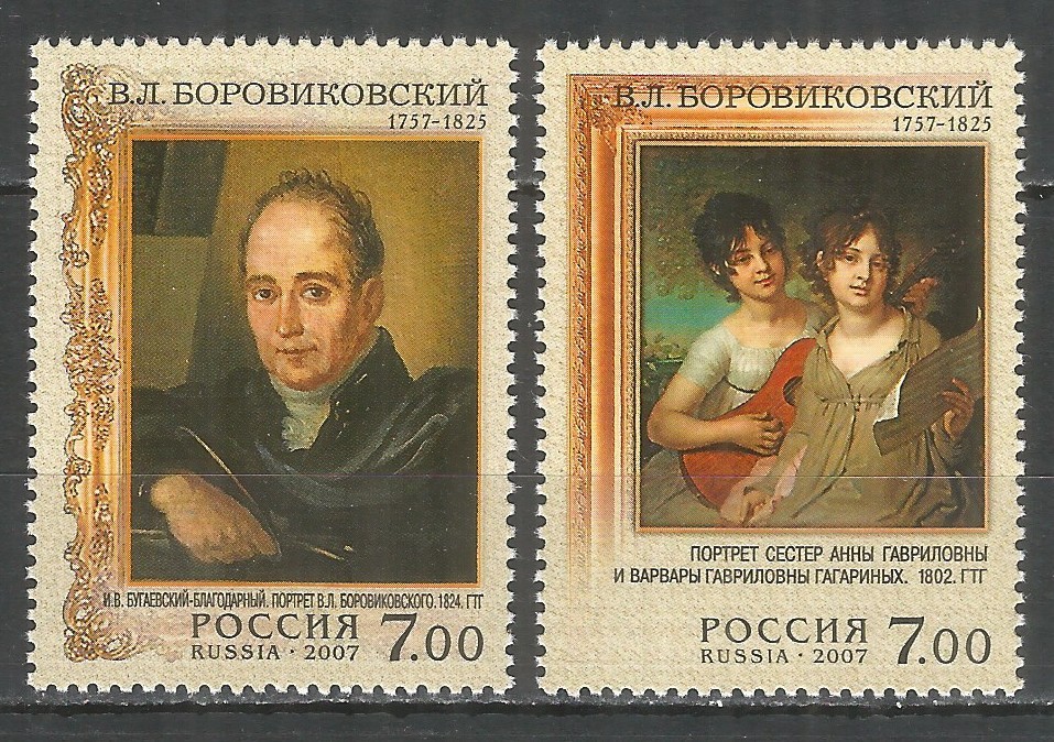 Russia 2007 stamps mint MNH** - painting Borovikovsky