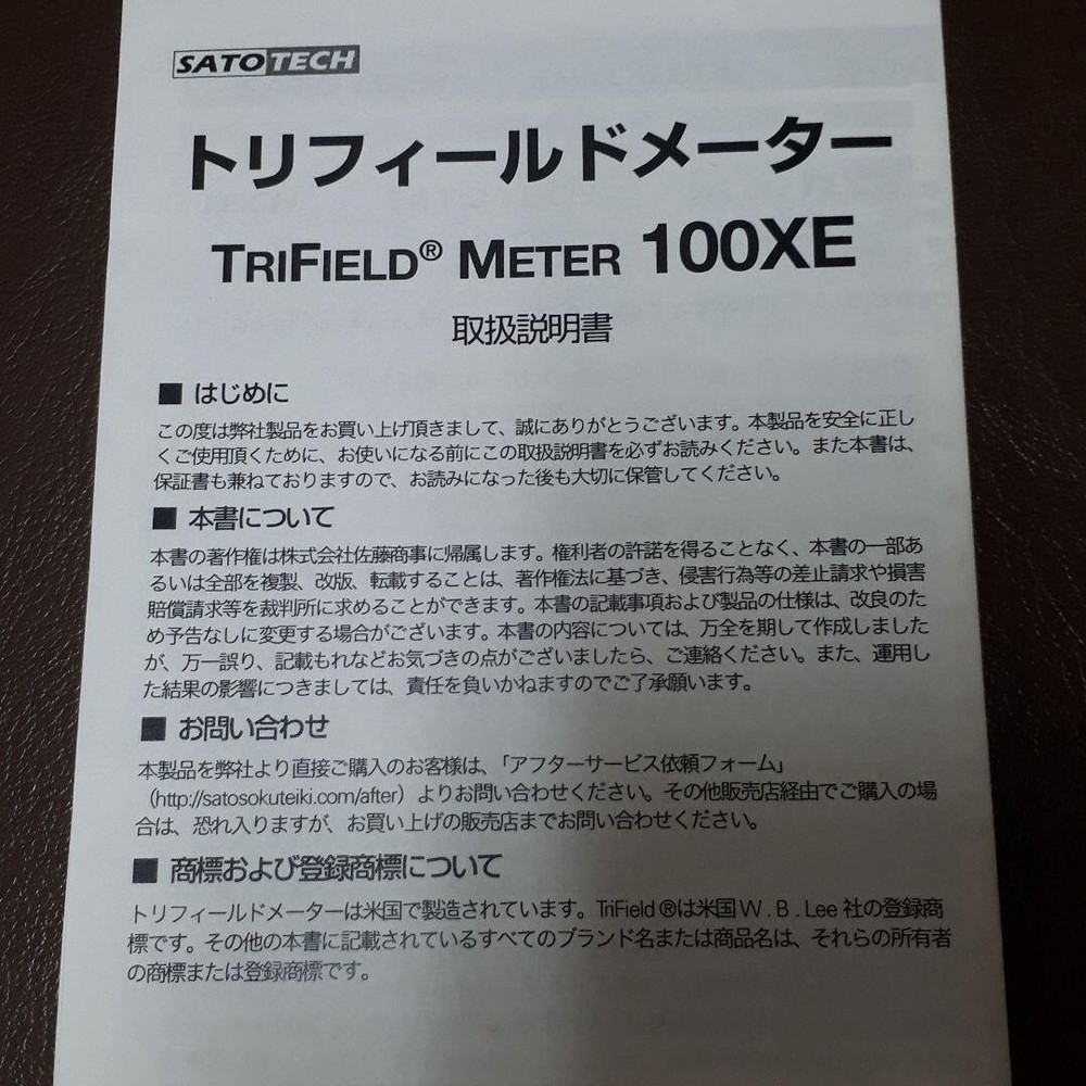 Trifield EMF Meter 100XE Magnetic Used