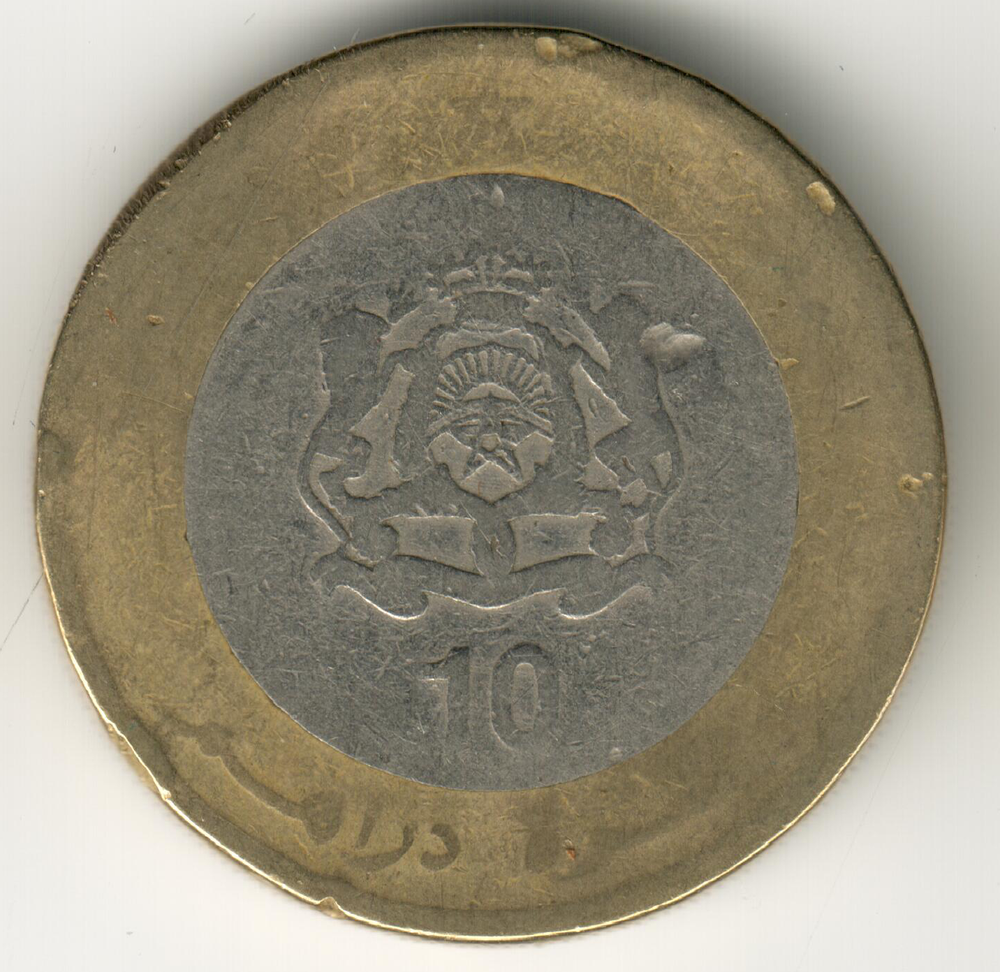 Morocco - 1995S - 10 Dirhams - Hassan II - عشرة دراهم - #16739
