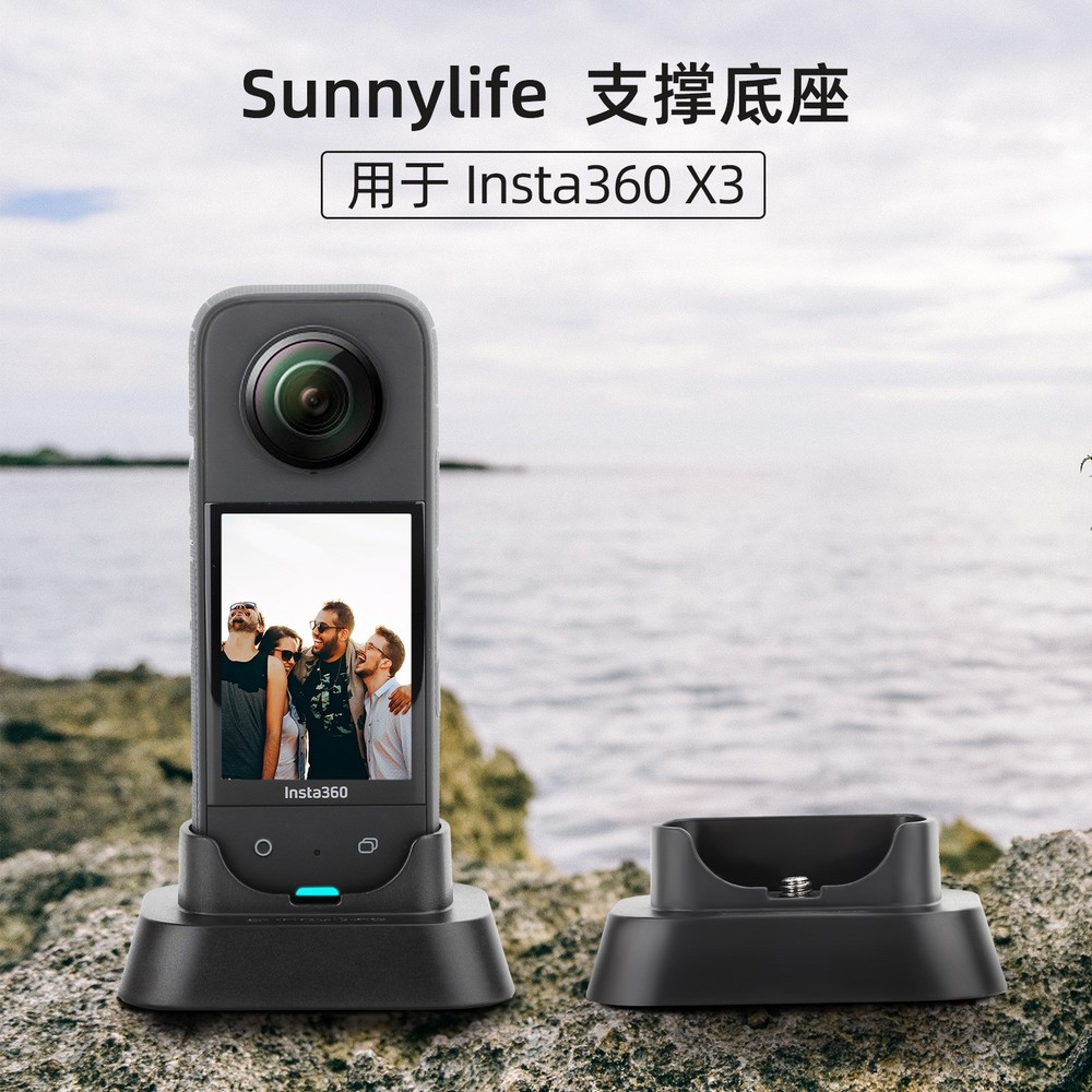 Base Panoramic Camera Desktop Support Upright Base For Insta360 X3