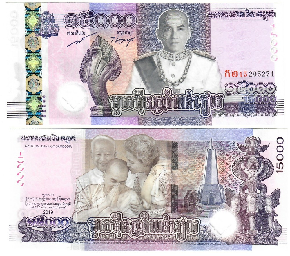 Cambodia 15,000 Riel 2019 UNC Commemorative