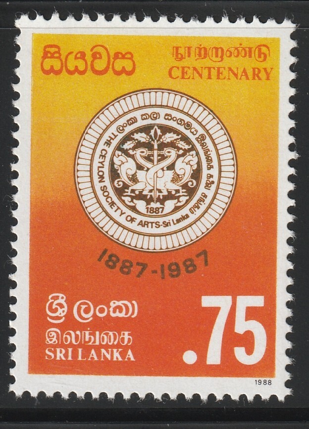 Sri Lanka(Ceylon)    1988    Sc # 859   MLH    OG