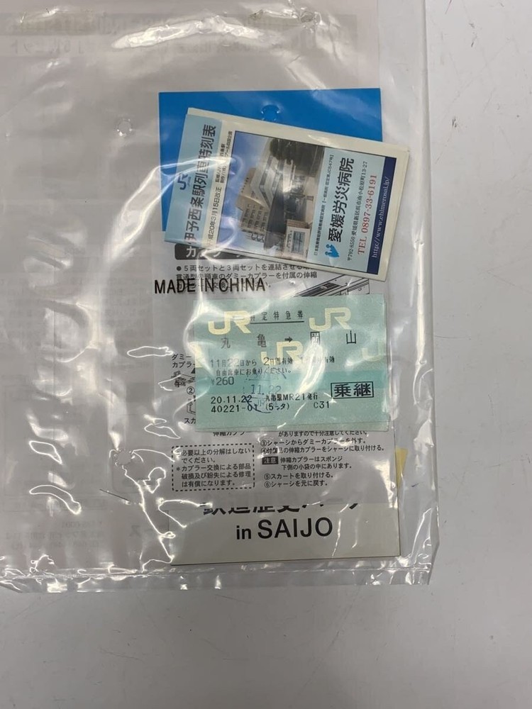 Micro Ace Hobby Accessories Used