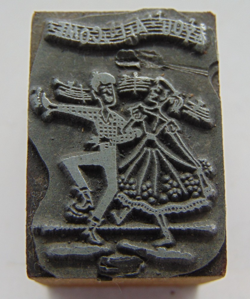 Printing Letterpress Printers Block You All Come