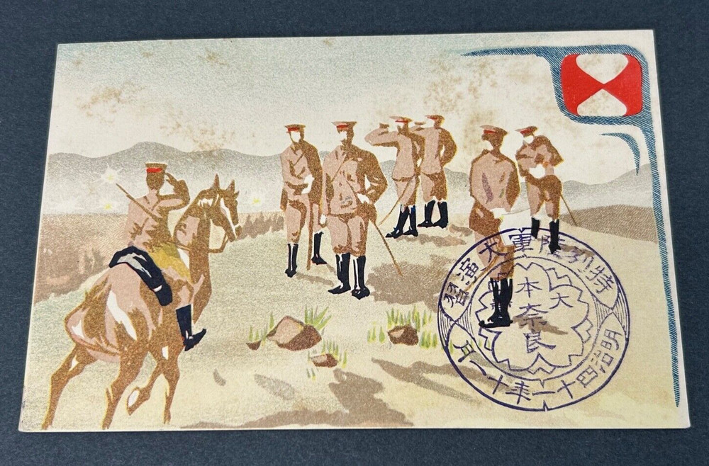 WWII Japanese Army Cavalry Post Card
