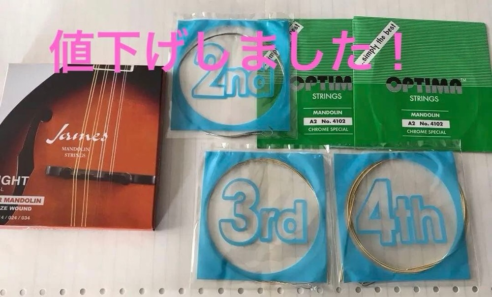 Mandolin string set (2nd x 3, 3rd x 1, 4th x 1)