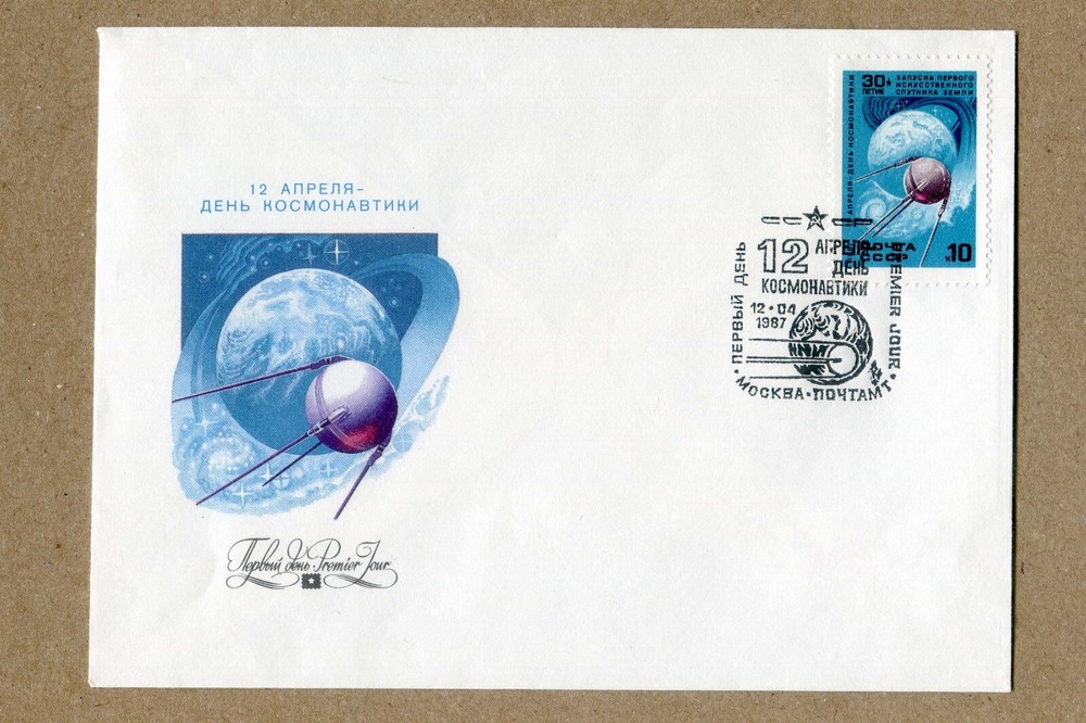 U.S.S.R.  RUSSIA, Day of Cosmonautics  1987, 12, 04. FDC