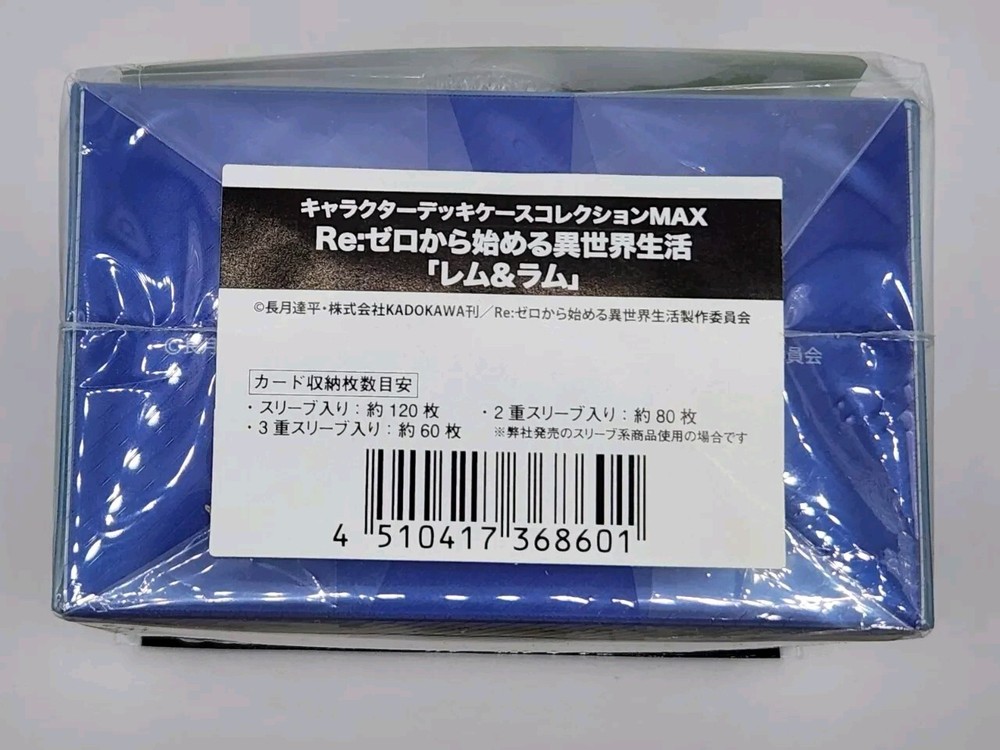 Broccoli Re:Zero Rem & Ram Imported Deck Box (Brand New; Sealed)