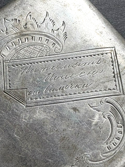 IMPERIAL RUSSIAN 84 SILVER GOLDWASHED INTERIOR CIGARETTE CASE