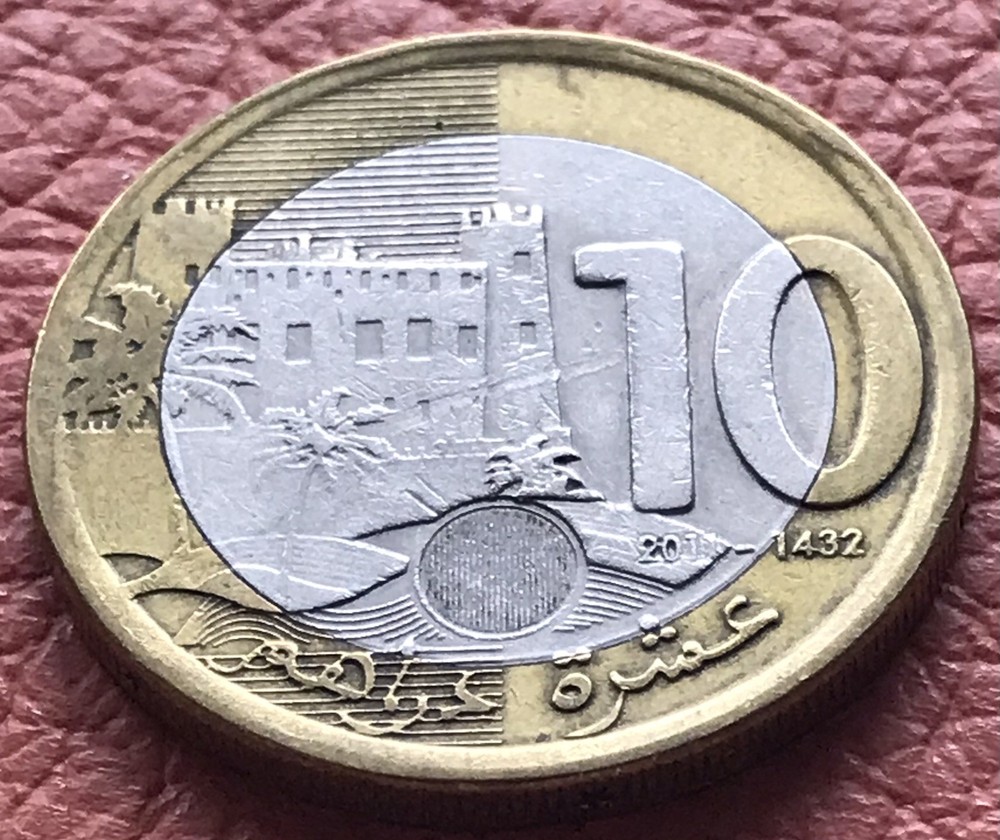 10 Dirhams 1432-1444 (2011-2022) Morocco - Mohammed VI
