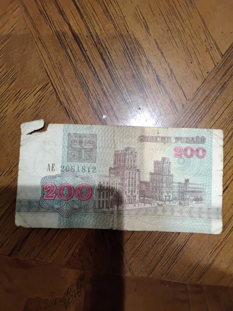 rubles Belarus 1992