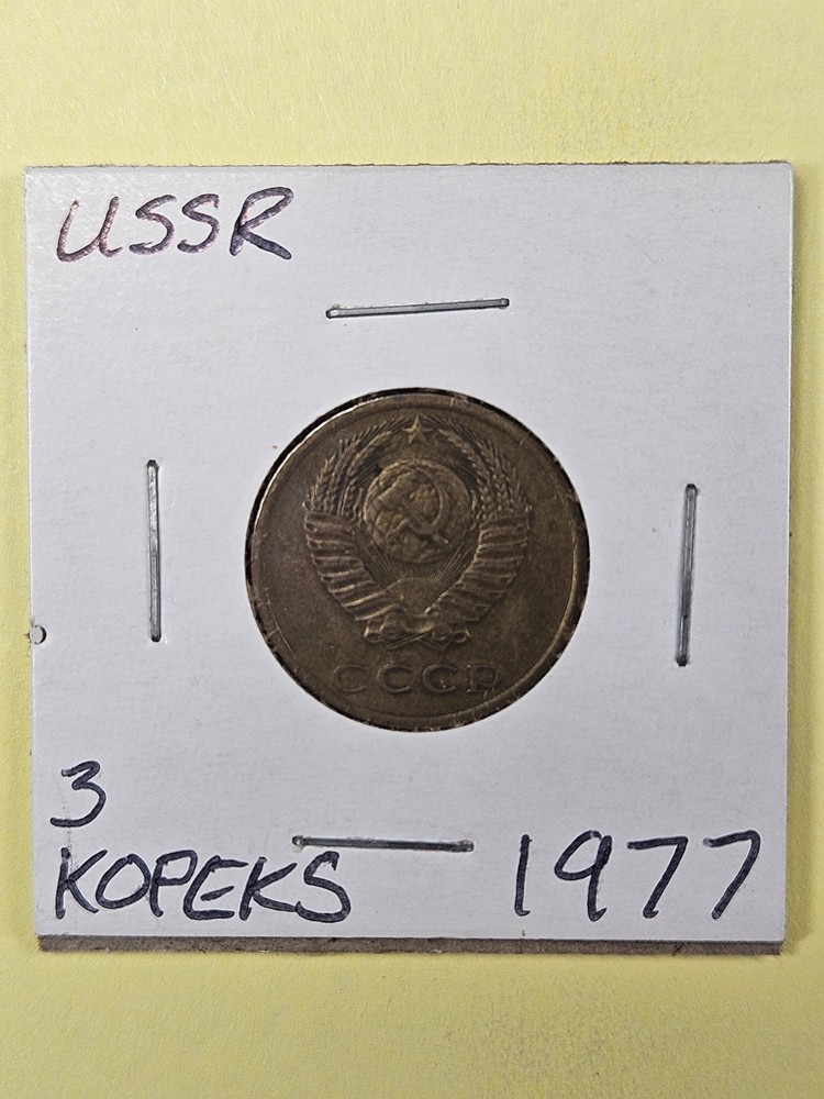 COINS - SOVIET UNION USSR - 3 KOPEKS 1977