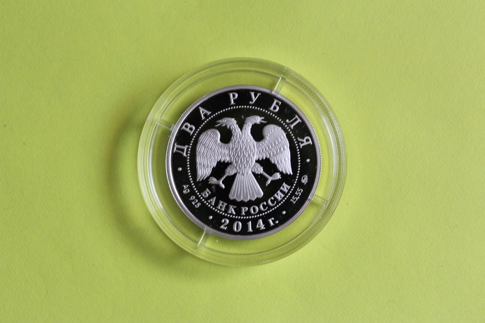 2014 RUSSIA 2 ROUBLES SILVER PROOF COIN