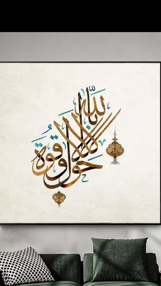 Islamic wall art calligraphy