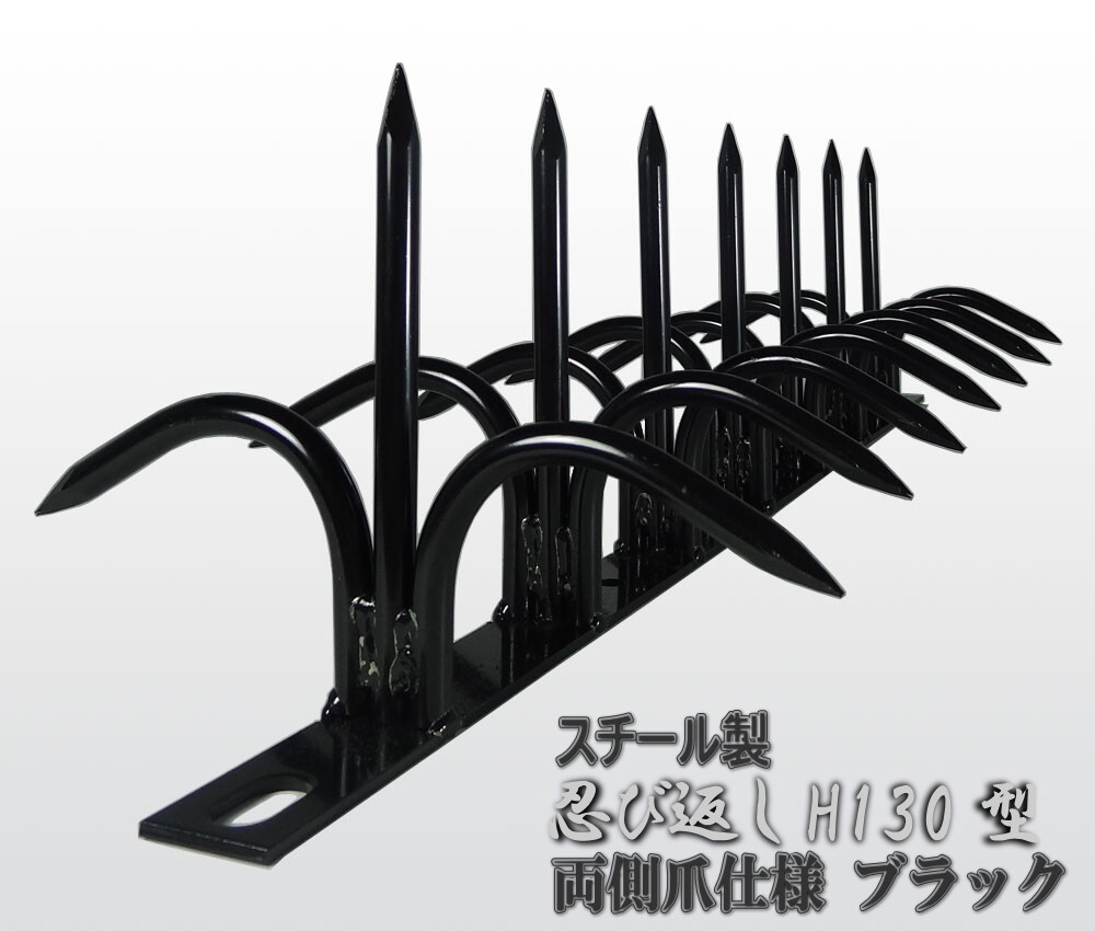 Shinobi Stealth Outdoor Security Fence 5.1in black With Claws On Both Sides
