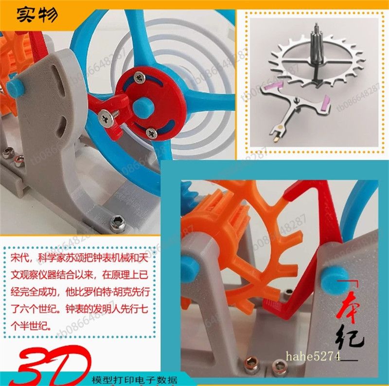 Tourbillon Escapement Structure Model 3D Printing Model Making Spring Toy Gift