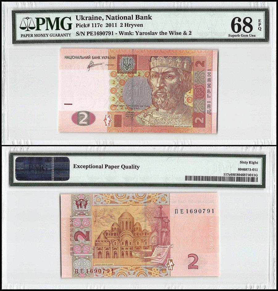 Ukraine 2 Hryven, 2011, P-117c, PMG 68