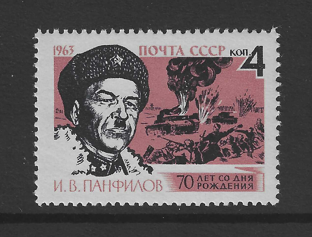 Soviet Union CCCP Stamp from 1963 Mi.No. 2725 ** MNH General Panfilow