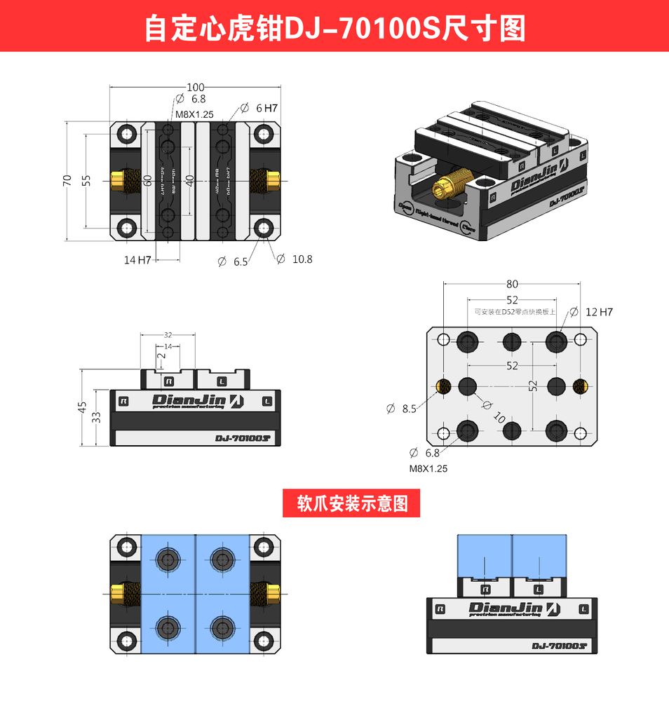 4/5 axis Fixture Self-centering Vise Zero-point Quick-change 4 axis DJ 6080h