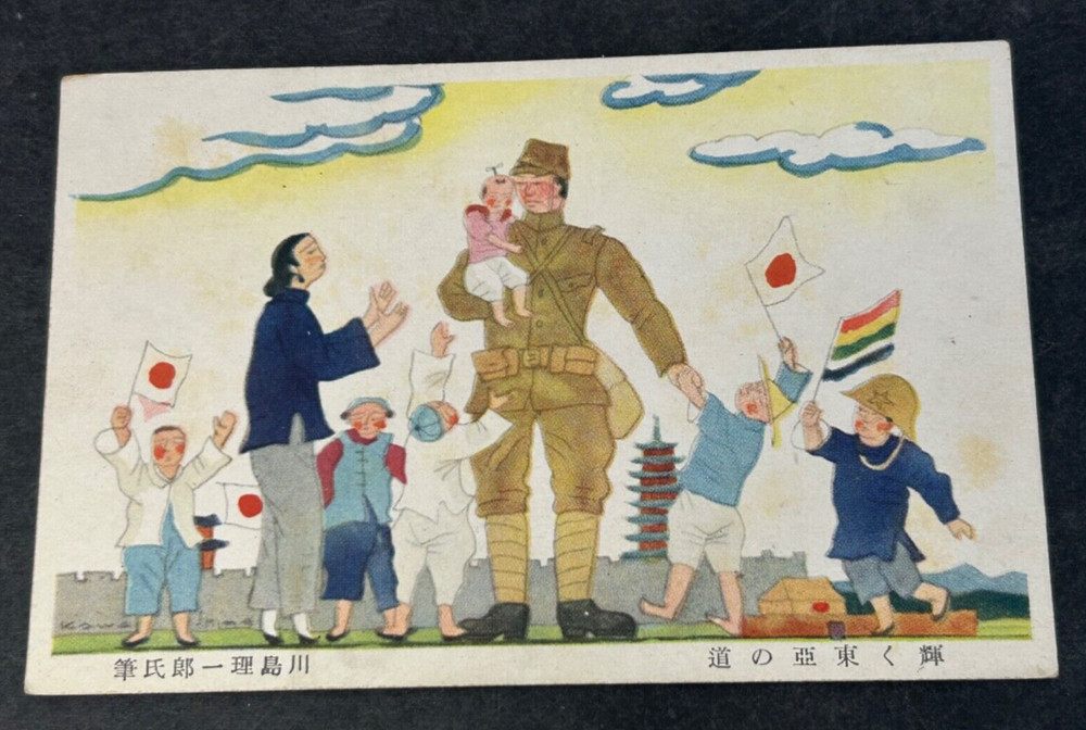 WWII Japanese Army Post Card